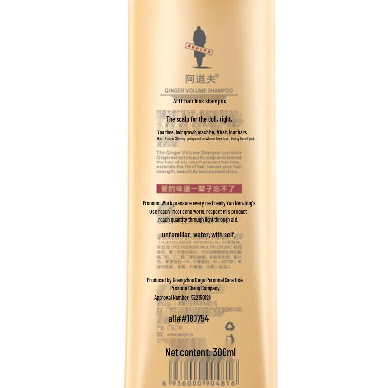 Adolphe Ginger Anti-Hair Loss & Strengthening Shampoo 300ml