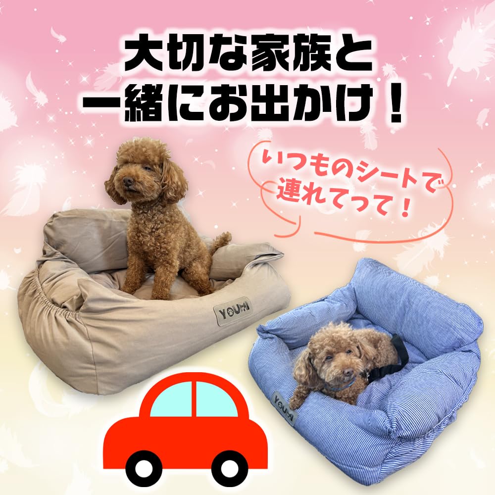 AiS To You Pet Drive Seat Drive Box Pet Seat Car Seat Drive Car Lead Hook Fluffy Dog Bed Cat Bed Multiple Pets Cage Washable Warm Large Dog Small Dog