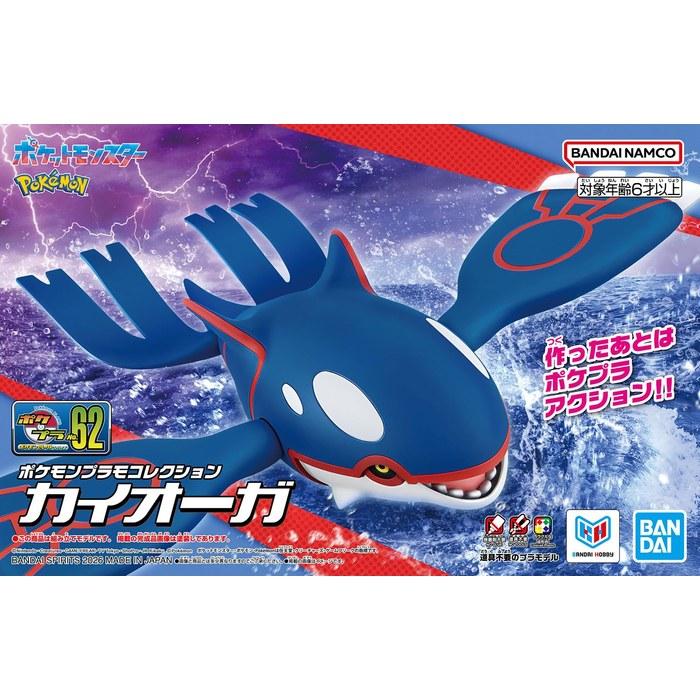 Bandai SPIRITS Pokemon Plastic Model Collection 62 Select Series Kyogre Assembled Model, Pre-Colored, Approximately 12.2" X 3.1" X 7.9