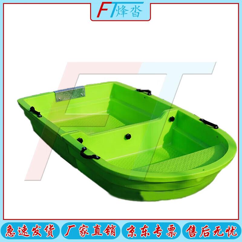 Fengta PE Folding Fishing Boat