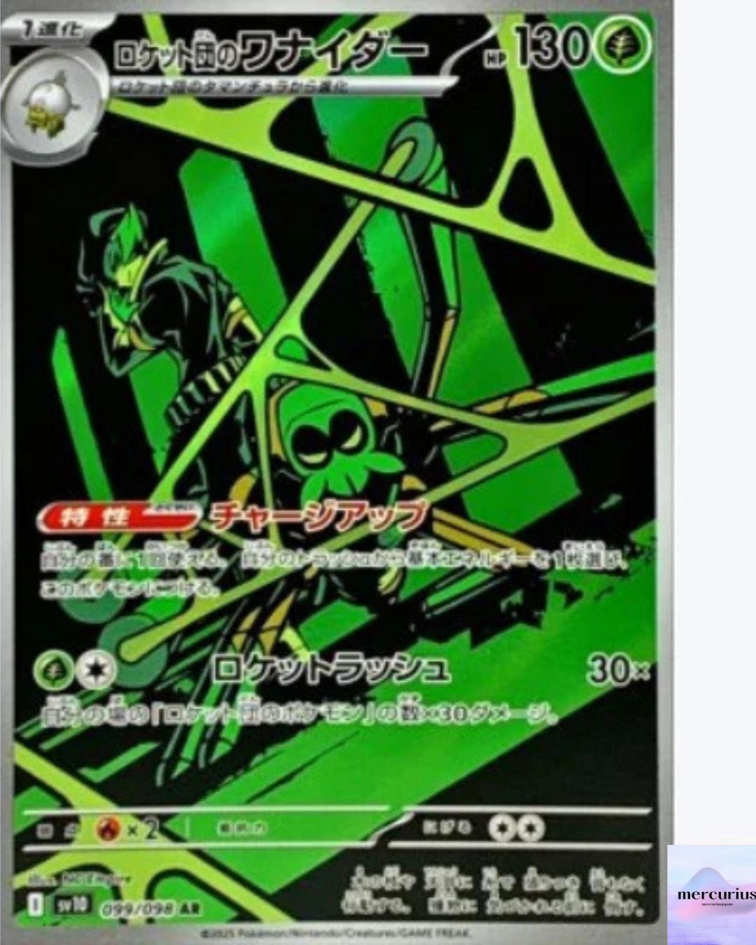 Team Rocket s Spidops AR 099/098 Team Rocket sv10 Pokemon Card Japanese NM