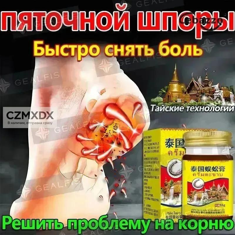 hip ointment 50 g