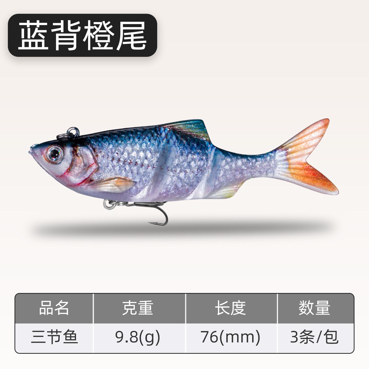 Three-Section Bionic Soft Lead Lure for Sea Bass Multi-Section Artificial Lure for Sea Fishing & Ocean Use (as the picture,5inch-2 pieces-269g127cm)