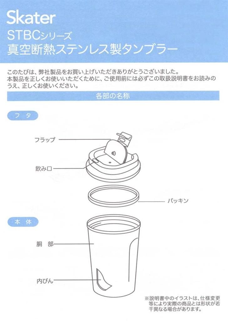 Skater-Kaffeebecher, 350 ml, wärmeisolierter Edelstahlbecher, Mein Nachbar Totoro, Braun, Studio Ghibli, STBC3F-A