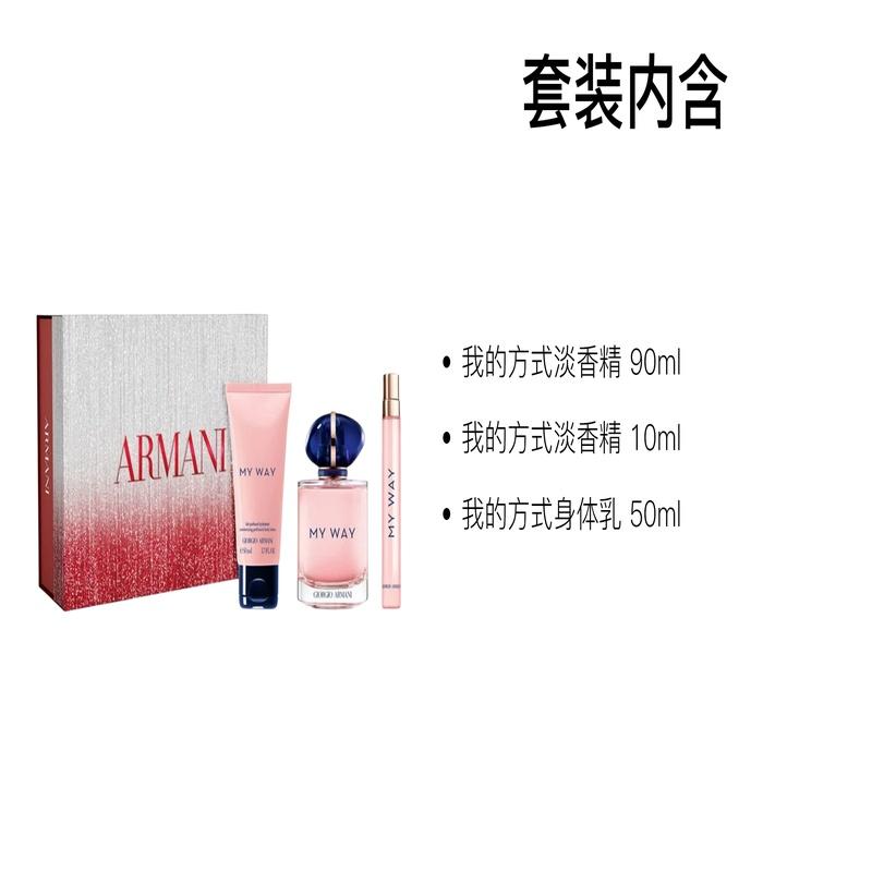 Armani Parfumset MY WAY Eau de Parfum EDP Holzig Dreiteiliges Set: My Way Eau de Parfum 90ml + My Way Eau de Parfum 10ml + My Way Körperlotion 50ml