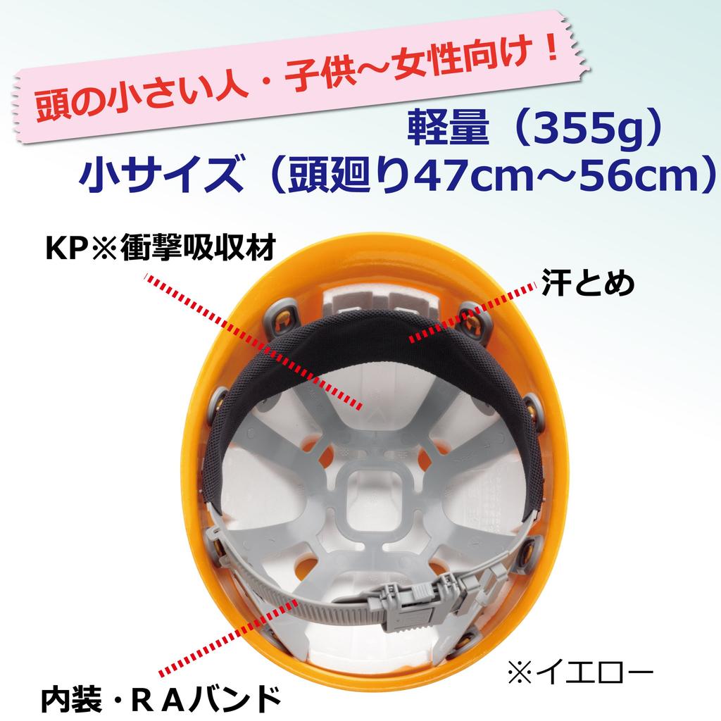 Midori Anzen Small Helmet RAS with KP SC-LMK (Yellow)