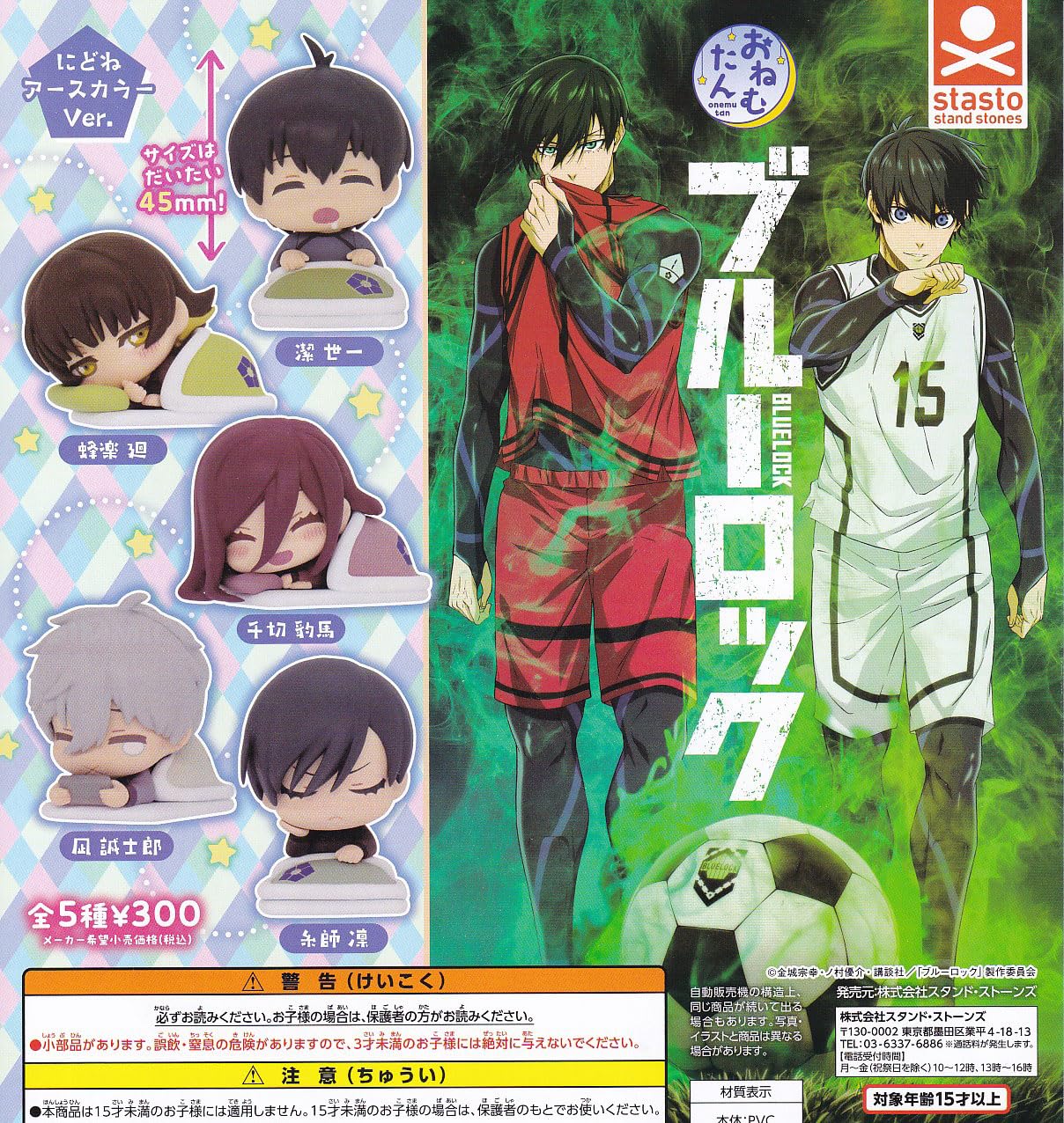 

Onemutan Blue Rock Nidone Earth Color Types Set Stand Stones Gacha Gacha Capsule Toy Ver. [5 (Full Complete)]