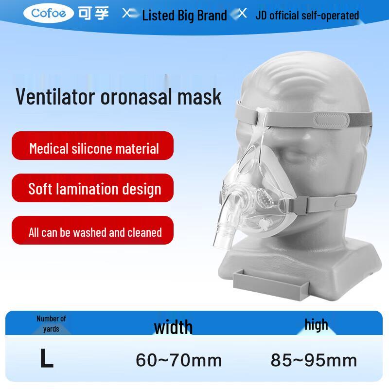Kefu Universal Non-Invasive Ventilator Nasal & Oral Mask