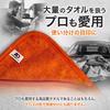 Autobrite Direct "Saffron" Interior Towel, Shiny Towel, Finishing Towel, Interior Towel, Auto Bright Direct