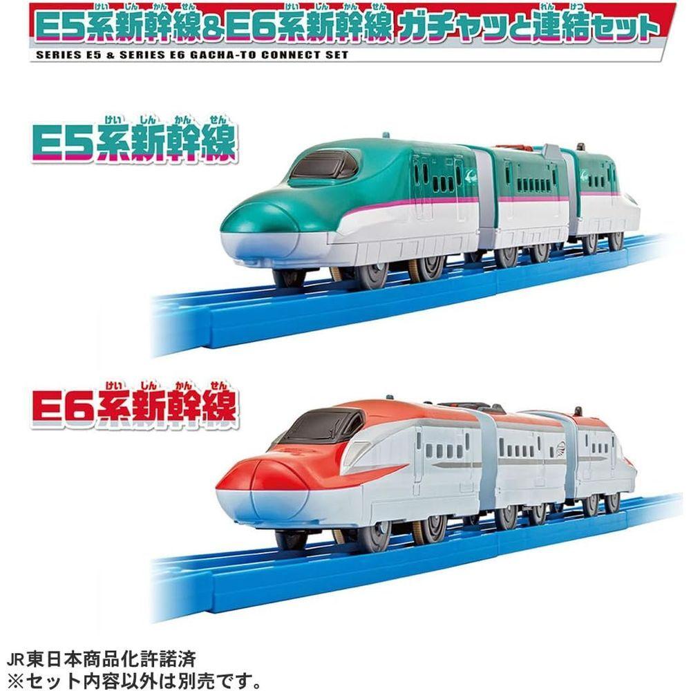 TAKARA TOMY Plarail E5 Series Shinkansen E6 Series Shinkansen Connect Set Ages 3 and Up & Gacha-to (Train Toy)