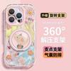 Oil painting elephant bracket is suitable for Apple 17 cute mobile phone case iphone15promax feather yarn 16 new women's 14.