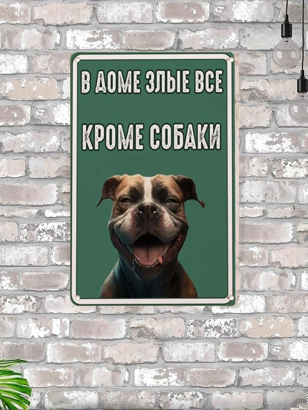 Йоркширский терьер жесть, металл, 20х30 см