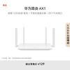Huawei AX1 Dual-Band Gigabit Wi-Fi 5 Router (CN Version)