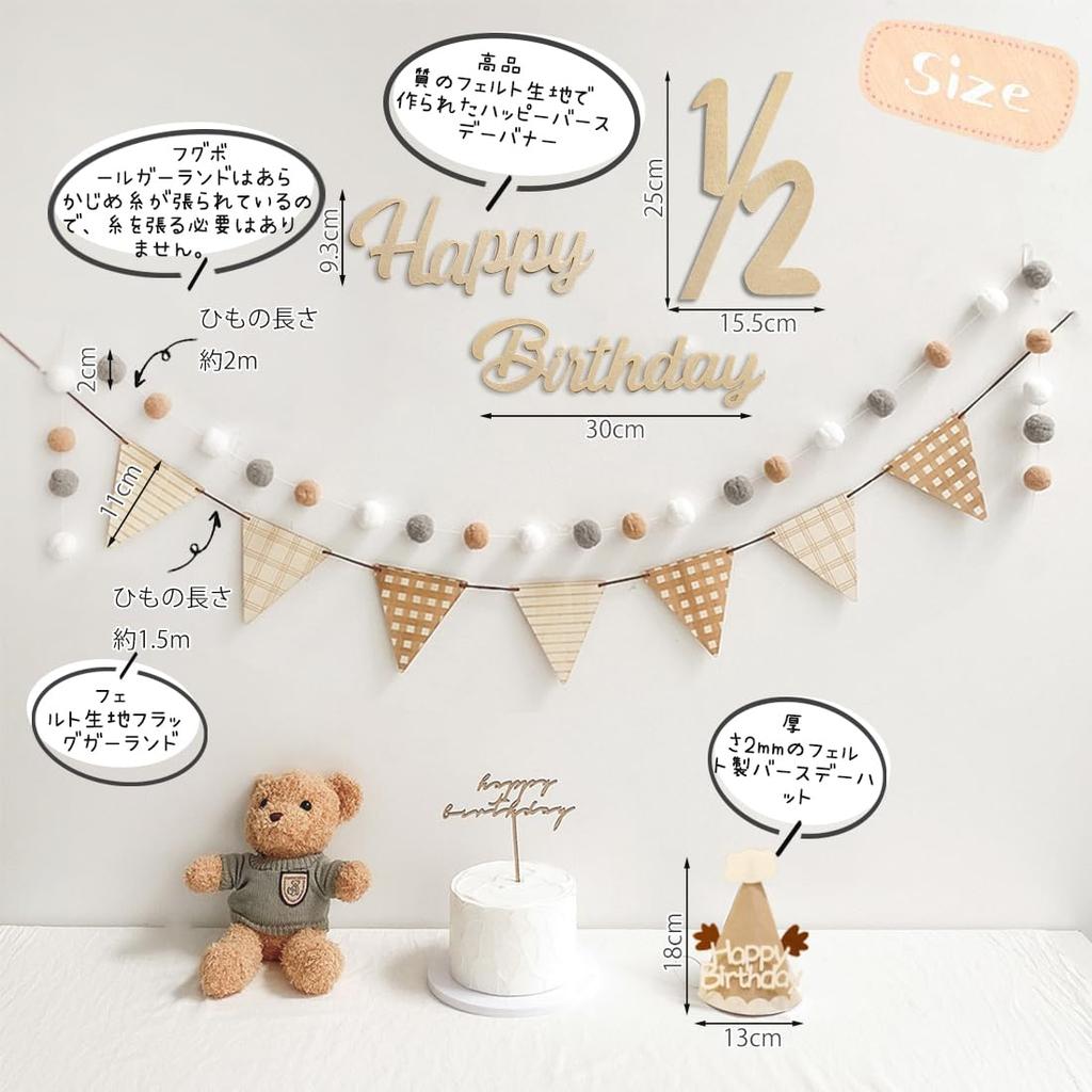 Hanakaze Half Birthday Celebration Decoration Set