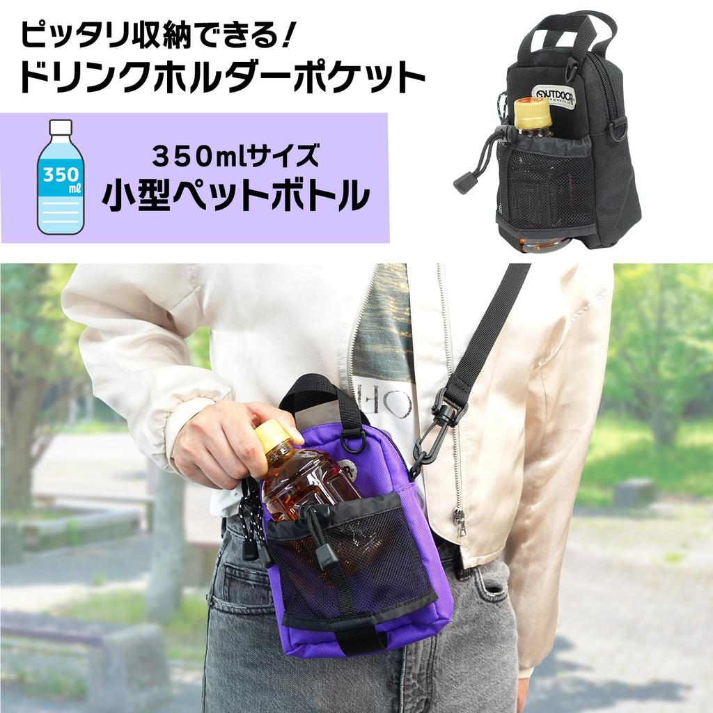 Mini Shoulder Bag Pouch Drink Holder Bottle Storage Compact Drink Station 2-Way
