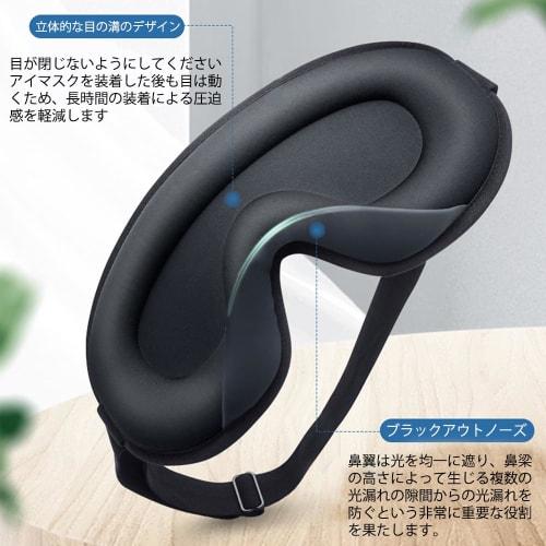 3D Eye Mask for Sleeping, 99.99% Light Blocking, High Light Blocking, Breathable, No Pressure, Lightweight, Adjustable Size, Promotes Sound Sleep, Ide