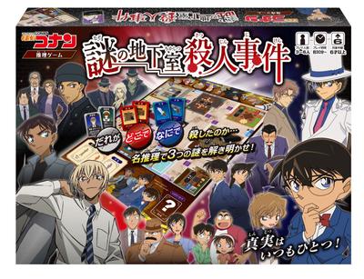 Hanayama Detective Conan Mysterious Case Murder in the Basement