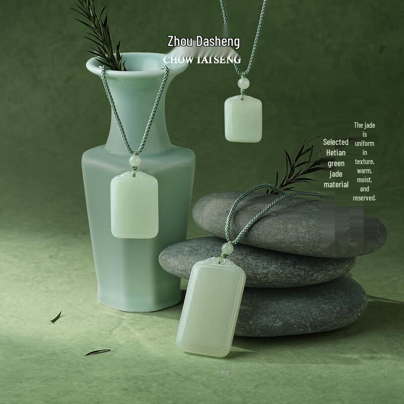 Chow Tai Seng Hetian Jade Peace Pendant