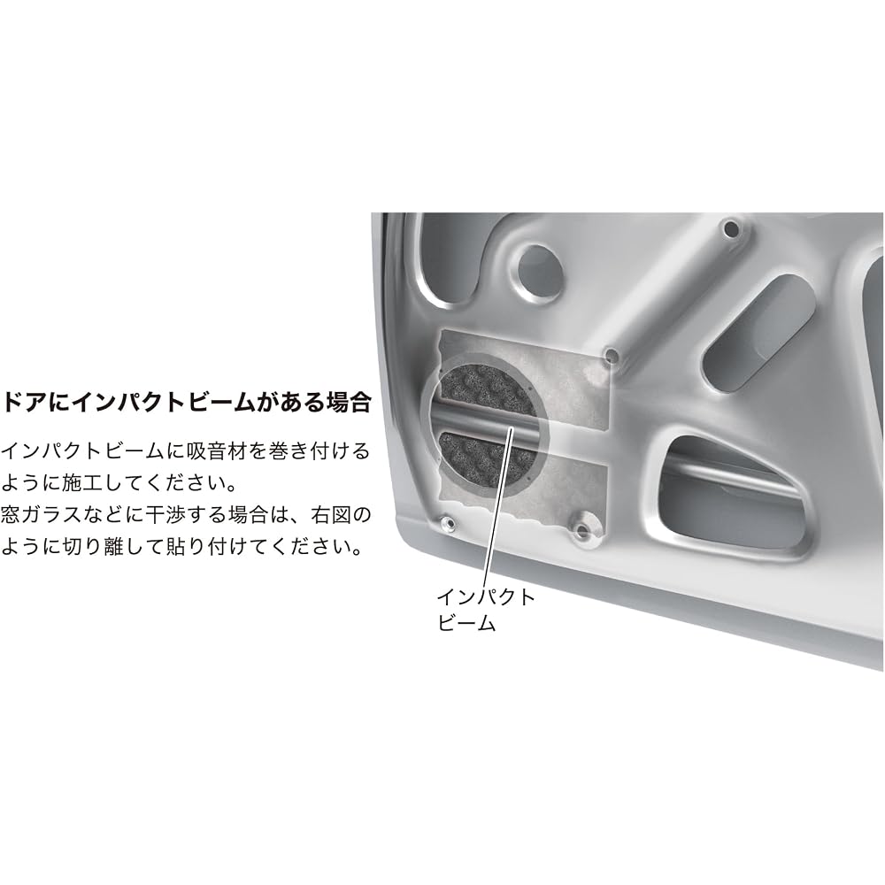 Audio-Technica AT-AQ470 AbsorbWave Sound-Absorbing Material, Door Trim, Road Noise, Speakers