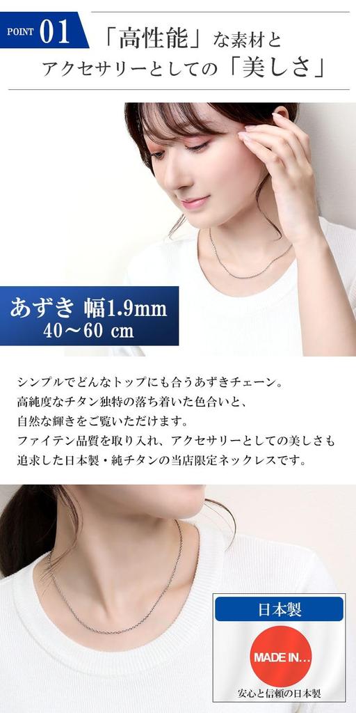 KJ Phiten [Limited Edition] Titanium Necklace, Azuki Pattern, 1.9mm Width, 40-60cm (45cm), Made in Japan, Hypoallergenic