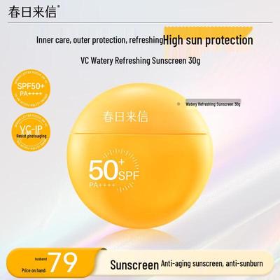 Spring Letter SPF50+ PA++++ Watery Refreshing Sunscreen