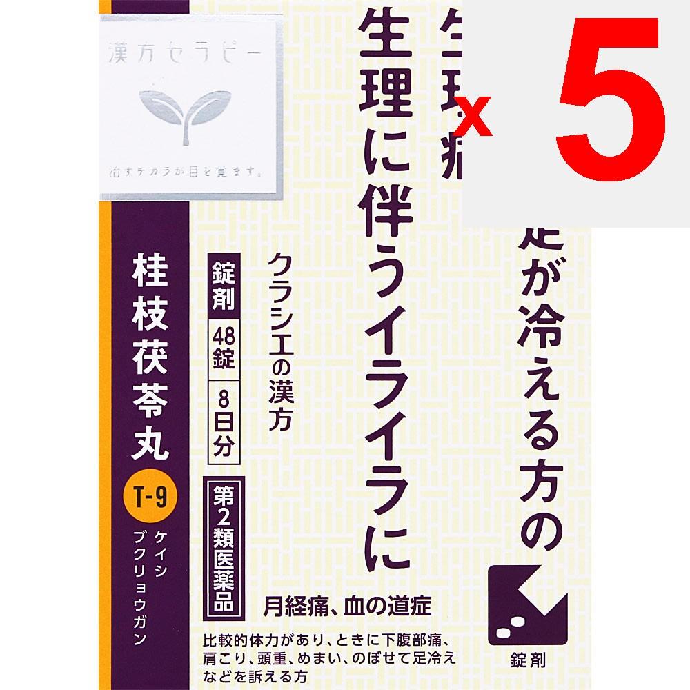 Kracie Pharmaceuticals Kampo Therapy Kracie Kampo Keishibukuryogan Extract Tablets 48 Tablets Chinese Medicine (Kracie) Chinese Medicine Indications: