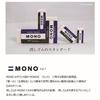 Tombow Pencil Eraser MONO PE01 40 pieces PE-01A-40P