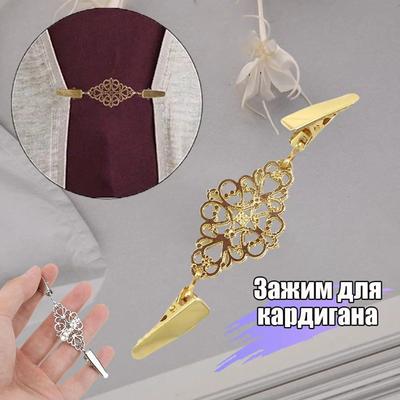 New Rhinestone Sweater Clip With Clip, Alloy Cape Buckle, Collar Clip, Scarf Clip, European And American Waist Clip, Fixed Brooch