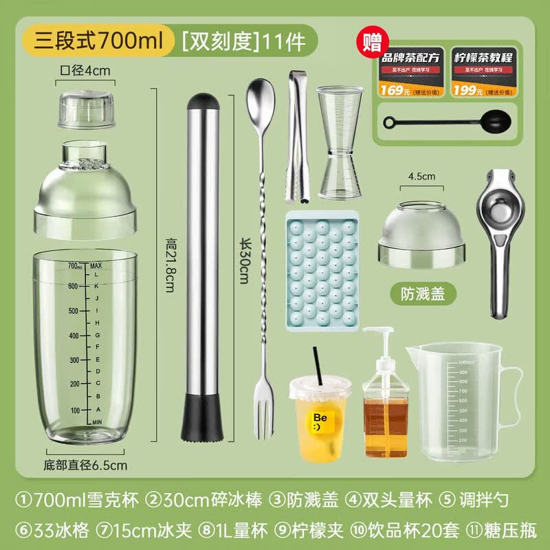 ZISIZ Professional Lemon Tea Shaker Set