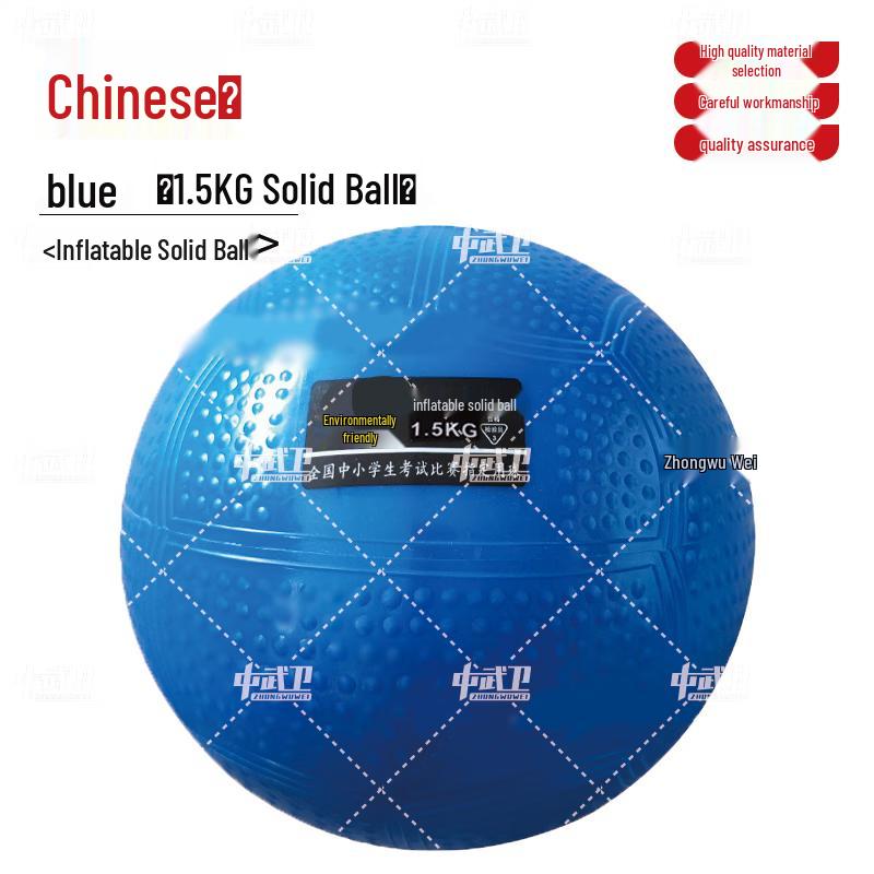 Zhongwuwei Utomhusträning Solid Kula