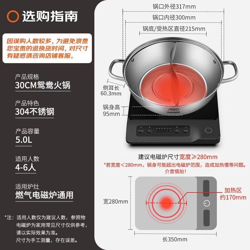 ASD 30cm 304 Stainless Steel Divided Hotpot