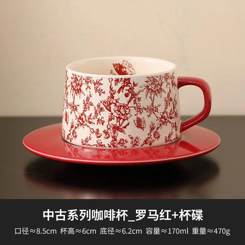 Retro Ceramic Mug and Disc Set Office Afternoon Tea Coffee Mug Beverage Cups Milk Tea Cup Home Couple Cups Tea Cup Water Cup