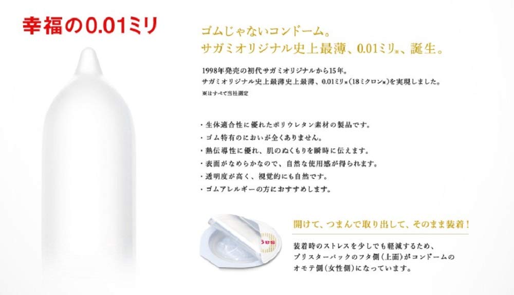 Sagami Original Condom Thin Polyurethane 5 Pieces 10 Pieces [Trial Set] 001+002 0.01mm +