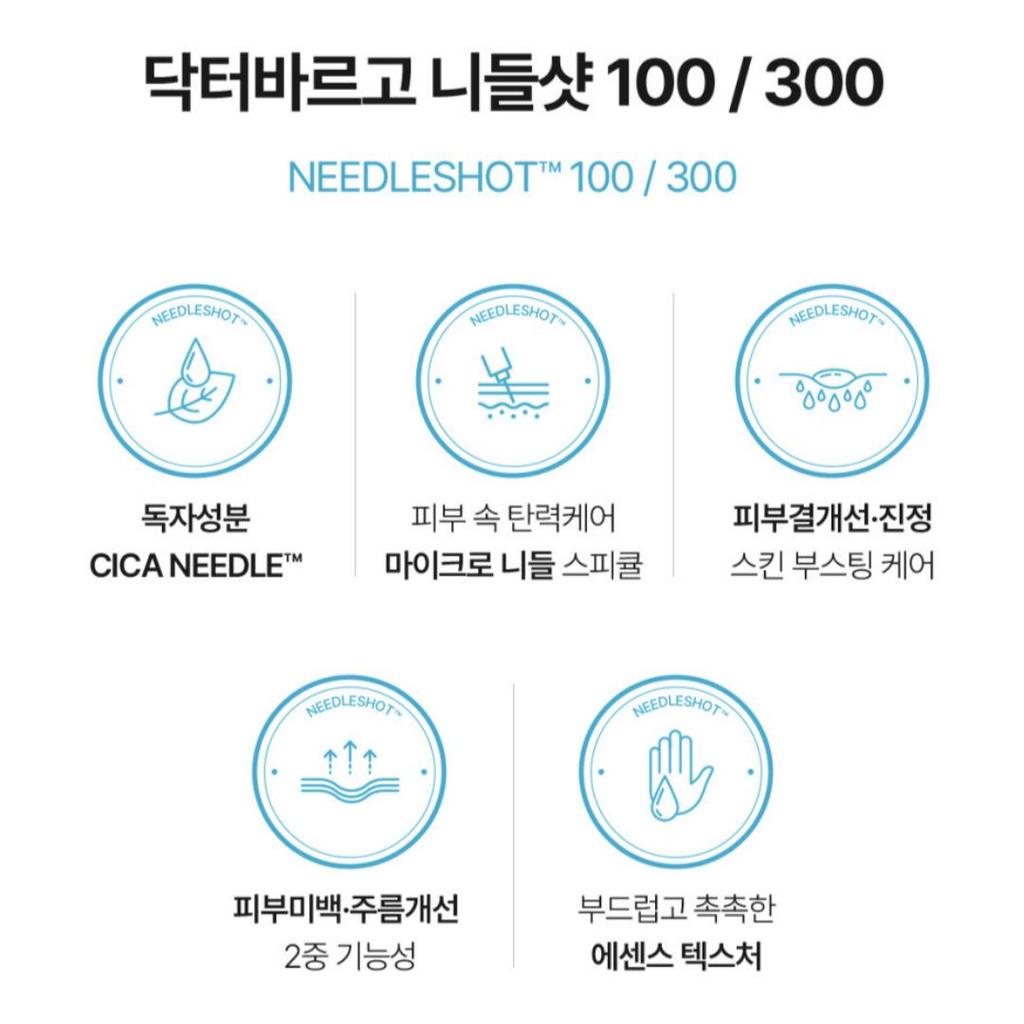 [Dr. BARGO] Needle Shot Pore Skin Booster 50ml 100Shot / 300Shot