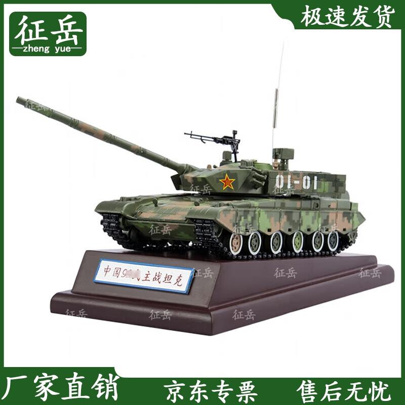 Type 99 Main Battle Tank Model
