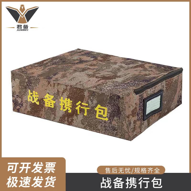 Camouflage Multi-purpose Storage Bag
