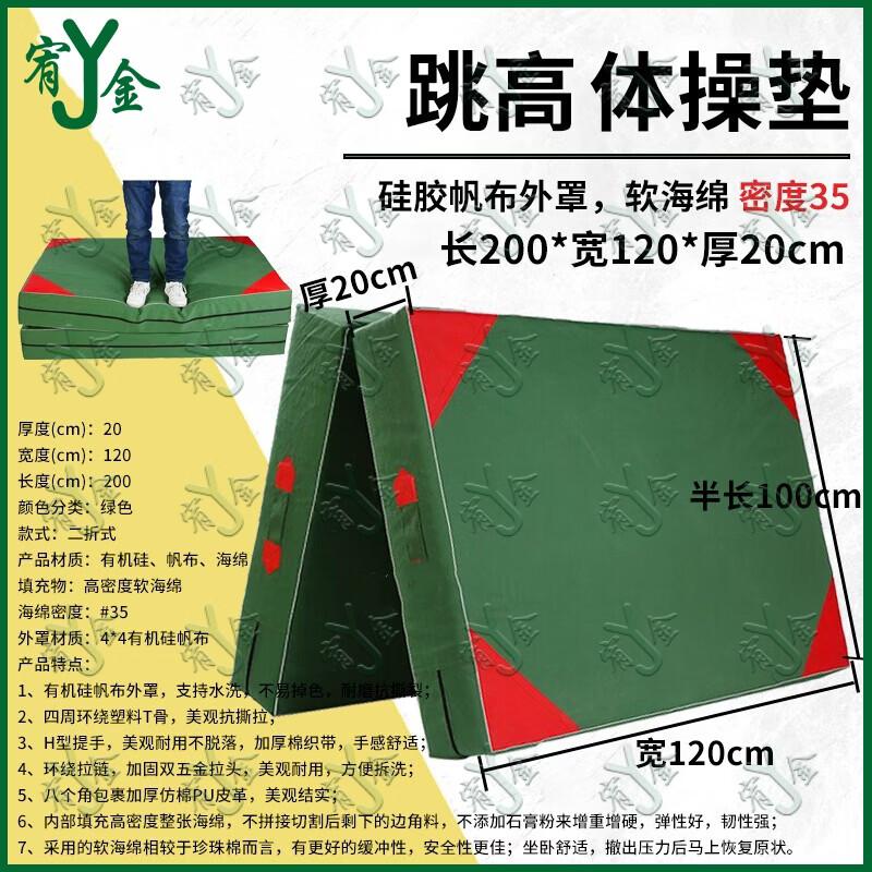 Youjin Foldable Gymnastics & Training Mat