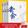 Four Generations Under One Roof (3-Volume Set)