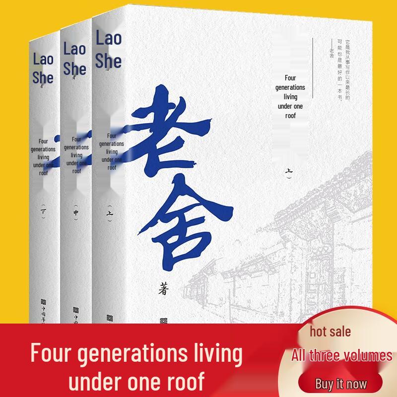 Four Generations Under One Roof (3-Volume Set)