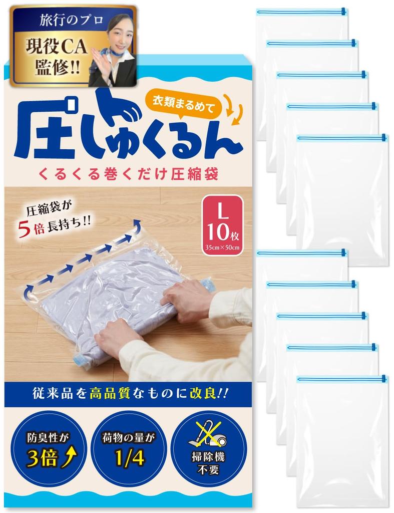 In Supervised by a Current Flight Compression Bag for Clothing Compression Bag To Last 5 Times Pressure Compression Travel Business School Family Trip