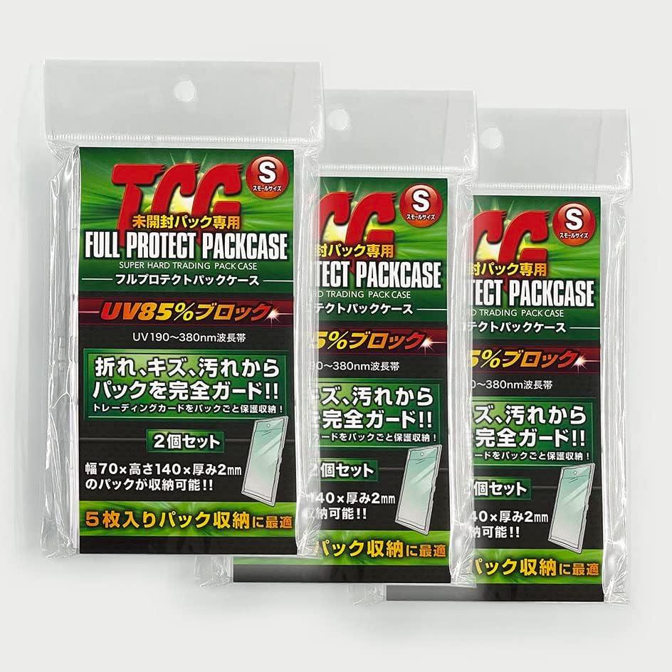 TCG Full Protect Sleeve [Pack Case] Set of 2 Trading Card Supply Stores unopened pack cases without folding them (S size set of 3)