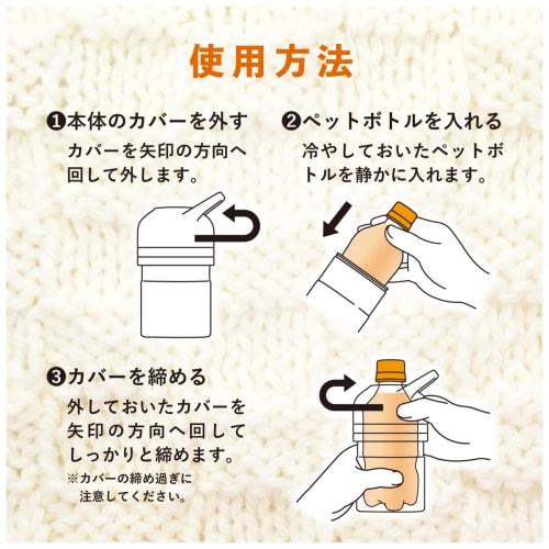 Atlas PET Bottle Holder, Insulated Water Bottle for Hot Water, Mini Size (300ml/500ml), Vacuum Insulated, Ivory, with Handle, Bottle-in-Bottle, ABIB-F