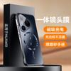 The Dazzling Gold Frameless Magnetic Phone Case Is Compatible with the Huawei P80PRO Full-coverage Lens Film NOVA14 Ultra-thin Matte