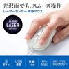 Sanwa Supply Wired Laser Mouse, 3 Buttons, Medium Size, White MA-LS176W