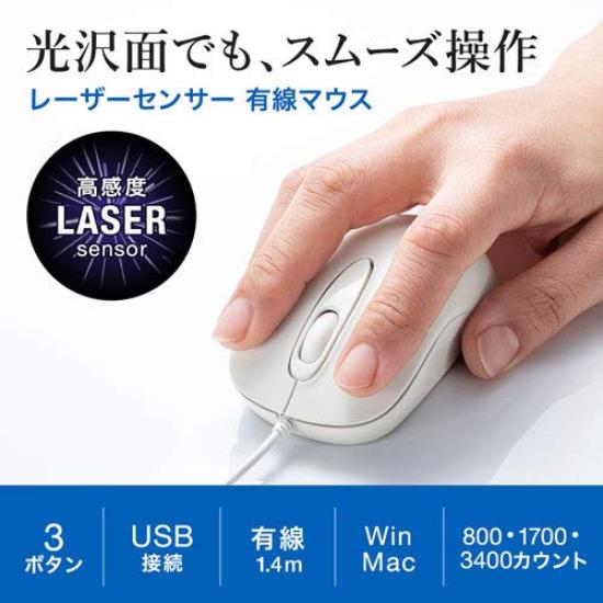 Sanwa Supply Wired Laser Mouse, 3 Buttons, Medium Size, White MA-LS176W