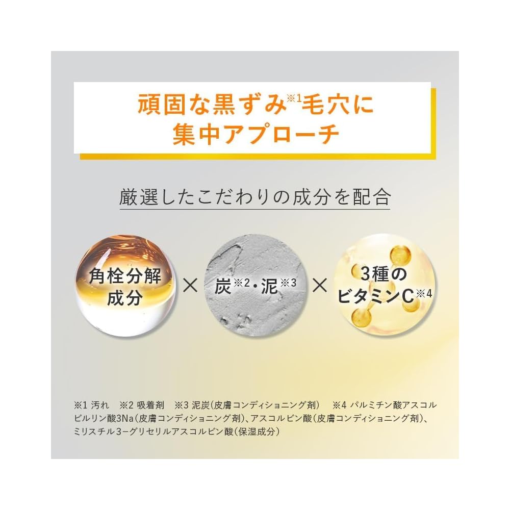 Perfect One Focus Smooth Cleansing Balm Deep Black Pore Cleanser 75g