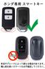 ontto Honda Smart Key Case, Key Holder, Alloy + PU Leather, Key Cover, For