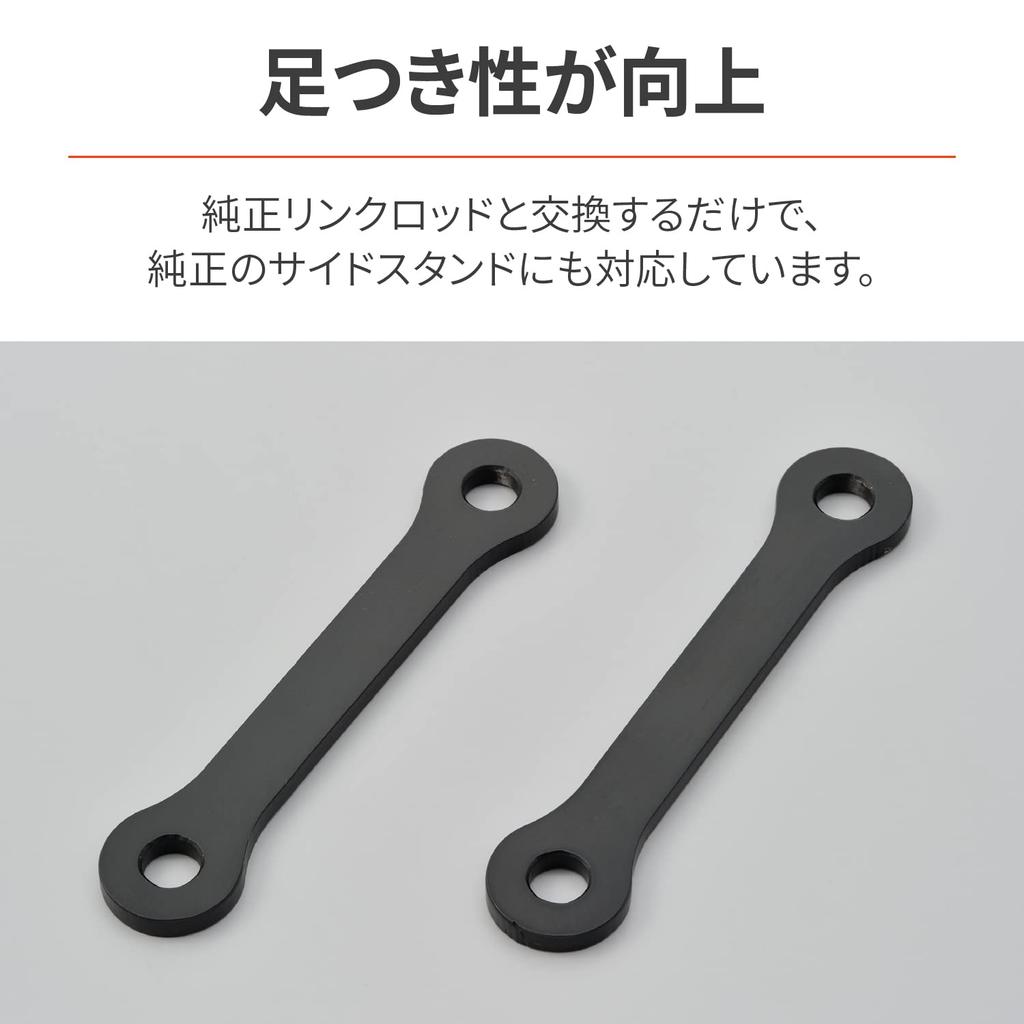 Daytona Lowdown Kit Footing Improvement Rear Lowdown Link Rod 95010 SV650ABS(16)