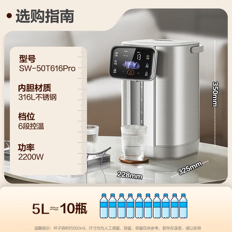 

SUPOR 5L 2200W 316L Stainless Steel Electric Kettle