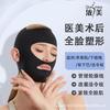 Upgraded Unisex Facial Lifting & Slimming Bandage Mask for Firming and Reducing Nasolabial Folds and Double Chin